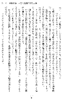 姦落の巫女姉妹 参, 日本語