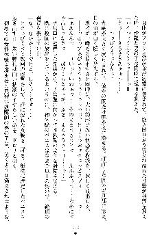 姦落の巫女姉妹 参, 日本語