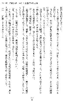 姦落の巫女姉妹 参, 日本語