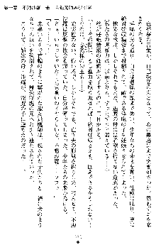 姦落の巫女姉妹 参, 日本語