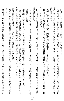 姦落の巫女姉妹 参, 日本語