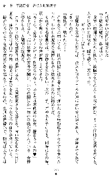 姦落の巫女姉妹 参, 日本語