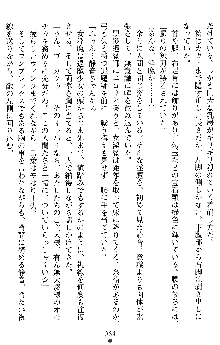 姦落の巫女姉妹 参, 日本語