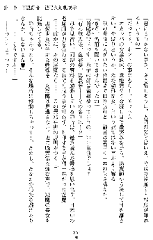 姦落の巫女姉妹 参, 日本語