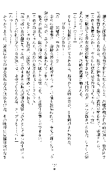 姦落の巫女姉妹 参, 日本語