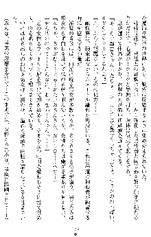 姦落の巫女姉妹 参, 日本語