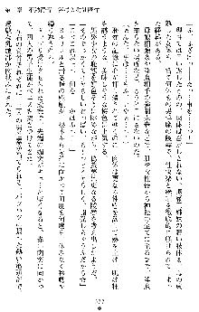 姦落の巫女姉妹 参, 日本語