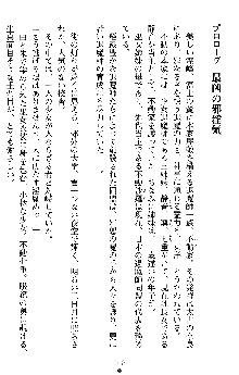 姦落の巫女姉妹 参, 日本語