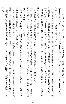 姦落の巫女姉妹 参, 日本語