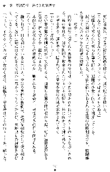 姦落の巫女姉妹 参, 日本語