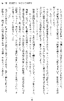 姦落の巫女姉妹 参, 日本語