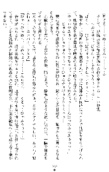 姦落の巫女姉妹 参, 日本語