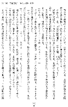 姦落の巫女姉妹 参, 日本語