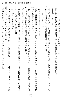 姦落の巫女姉妹 参, 日本語