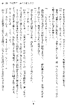 姦落の巫女姉妹 参, 日本語