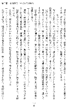 姦落の巫女姉妹 参, 日本語