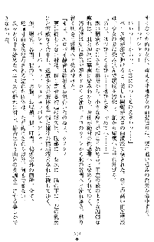 姦落の巫女姉妹 参, 日本語