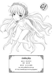 Golden fairy, 日本語