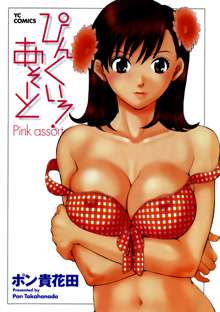 Pink Assort Ch. 1, English