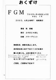 FIGHTERS GiGaMIX FGM vol.19, English