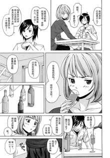 【SENSE汉化小队】【FUUGA】Sense of value of wine_Chapter 1 【CHINESE】, 中文