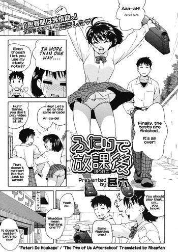 Futari de Houkago | The Two of Us After School (decensored), English