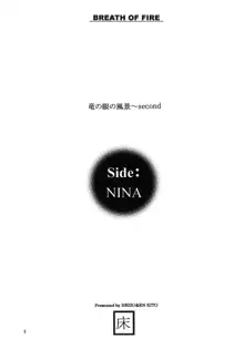 side:NINA 竜の眼の風景～second, 日本語