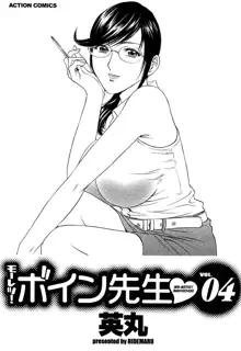 Mo-Retsu! Boin Sensei 4 | Boing Boing Teacher Vol. 4, English