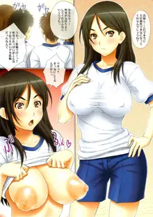 巨乳目録, 日本語