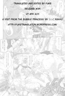 Awahime Sanjou! | A Visit From the Bubble Princess!, English