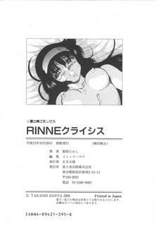 RINNEクライシス, 日本語