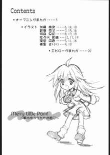 Merry Little Park! ～夢のゆうえんち計画～, 日本語