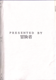 かすみのそら, 日本語