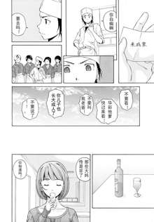 【SENSE汉化小队】【FUUGA】Sense of value of wine_Chapter 2 【CHINESE】, 中文