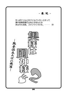 奥様は風神様❤２ー熟妻温泉あばれ旅篇ー, 日本語