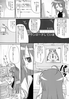 ミルクダイエット, 日本語