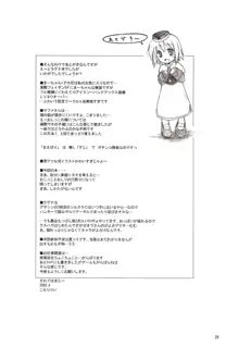 きつねのじかん, 日本語