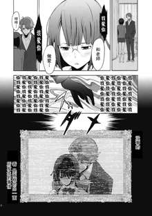 Parasite Girl + Omake Ori Hon, 中文