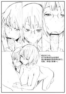 Parasite Girl + Omake Ori Hon, 中文