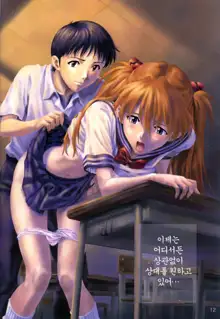 Asuka Fukujuu Nikki, 한국어