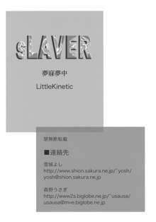 sLAVER, 日本語