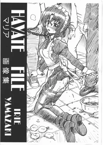 HAYATE FILE マリア 画像集, 日本語