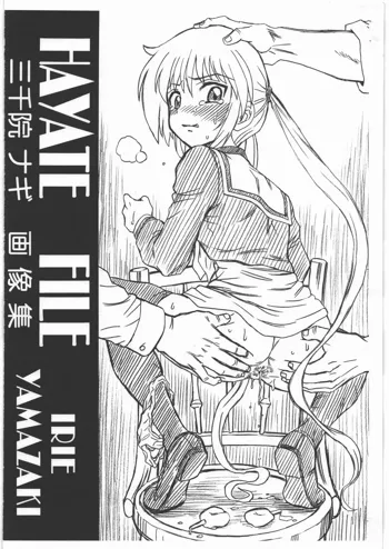 HAYATE FILE 三千院 ナギ 画像集, 日本語