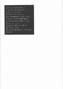 男の子だとか女の子だとかそんなことは関係ないのです！★, 日本語