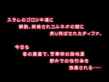 路上の肉便器, 日本語