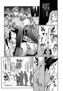 Toppatsusei Inkou Shoukougun - Sudden Sexual Acts Syndrome, 中文