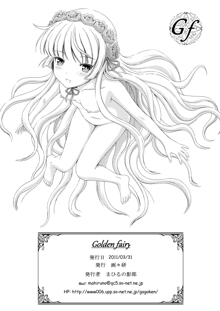 Golden fairy, English