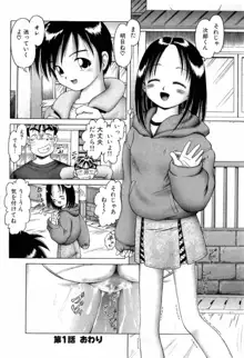 幼い果実 上, 日本語