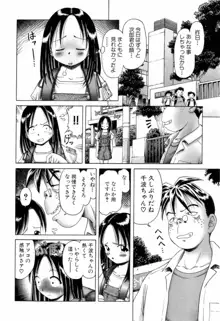 幼い果実 上, 日本語