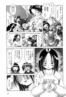 幼い果実 上, 日本語